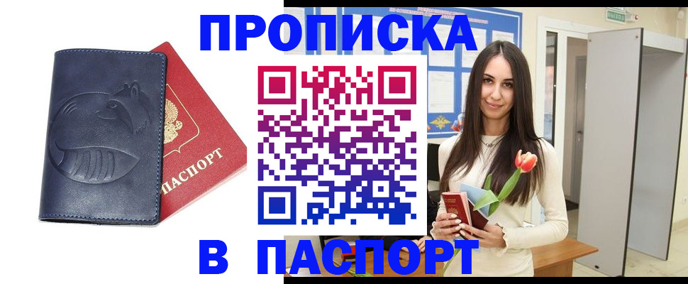 регистрация в Светогорске