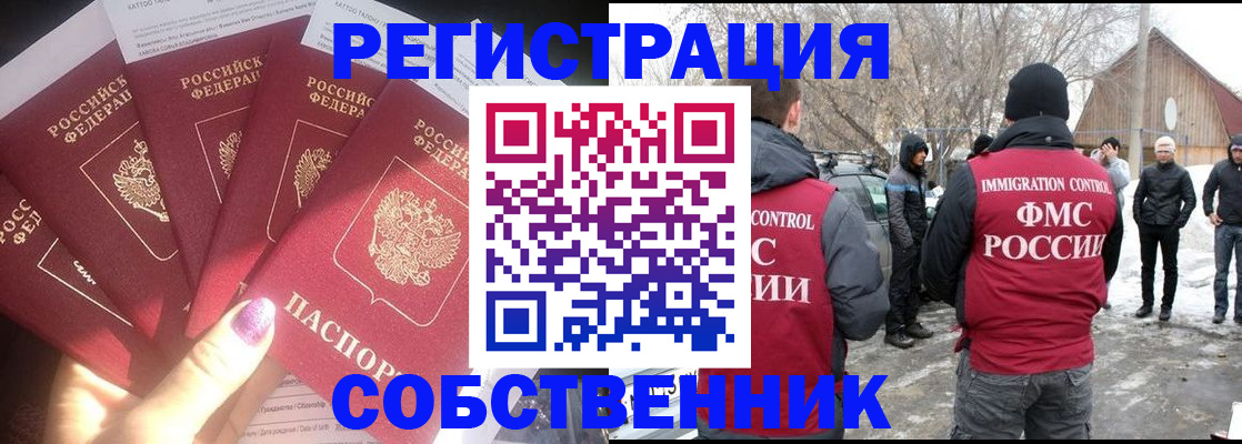 временная регистрация в квартире в Светогорске