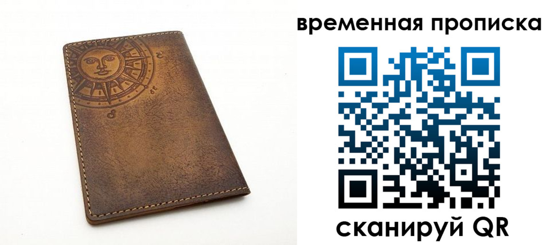 купить прописку в Светогорске