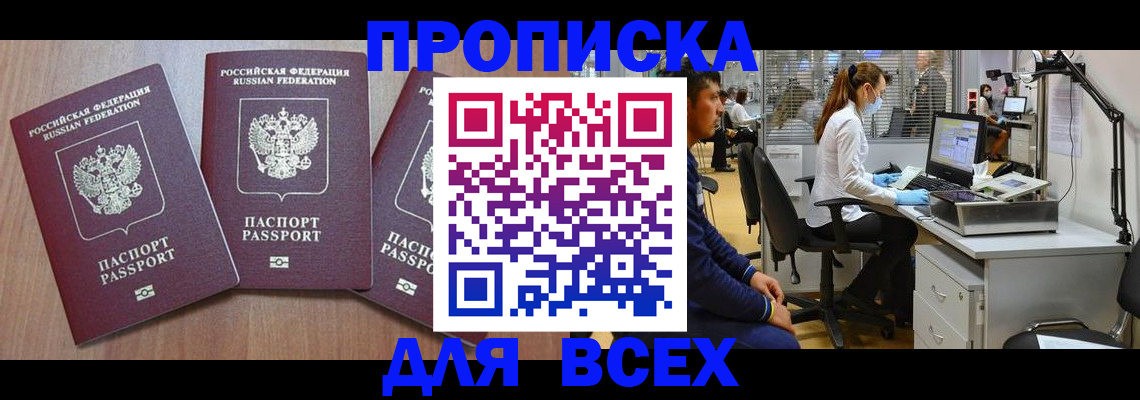 временная регистрация гарантия в Светогорске