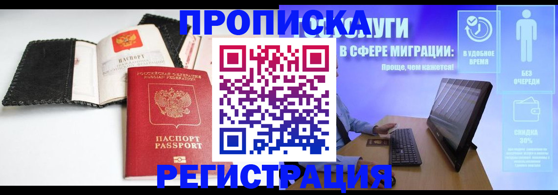 временная регистрация для всех в Светогорске